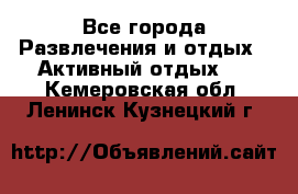 Armenia is the best - Все города Развлечения и отдых » Активный отдых   . Кемеровская обл.,Ленинск-Кузнецкий г.